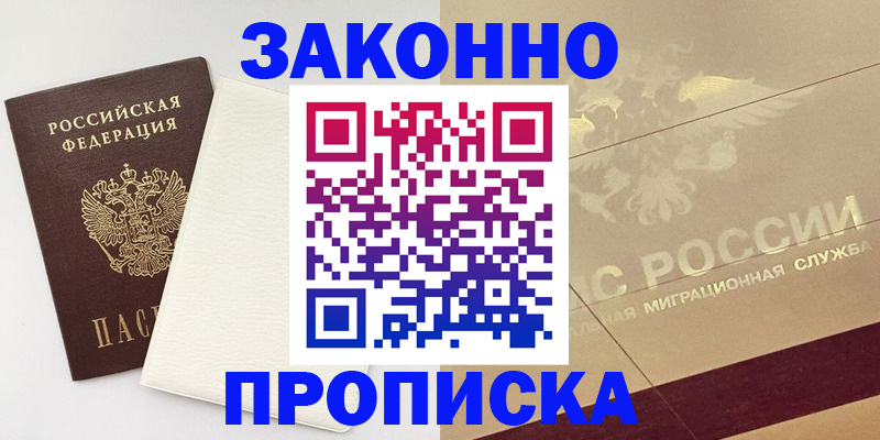 регистрация в Поворино