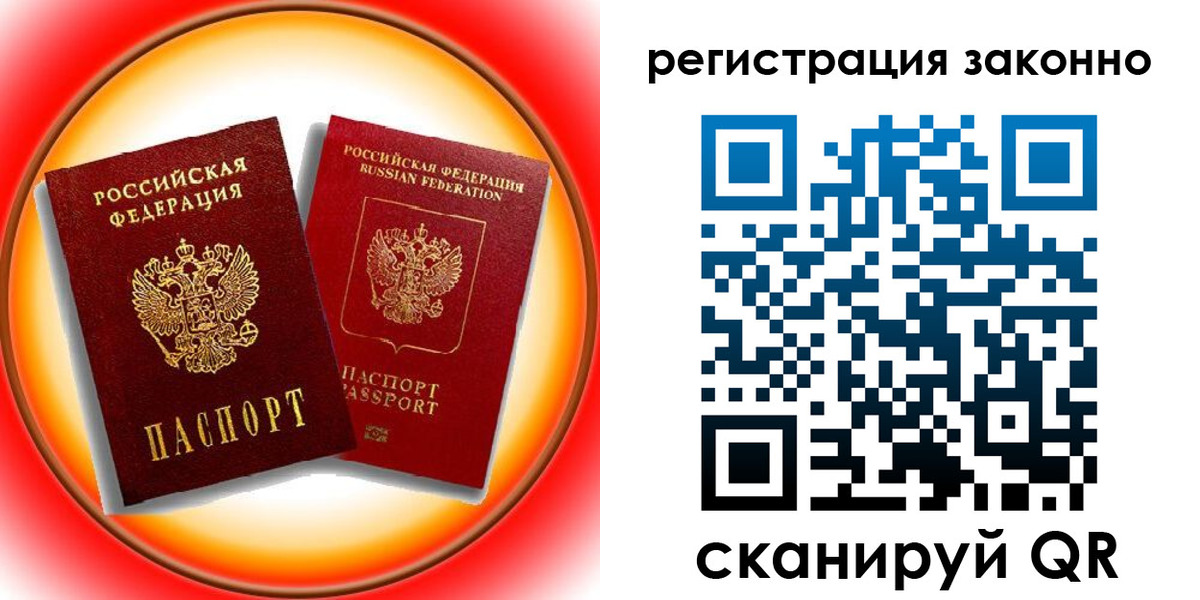 временная регистрация гарантия в Поворино