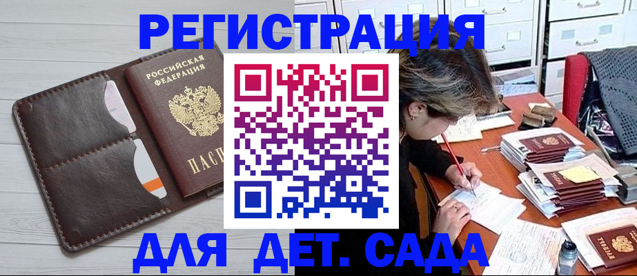 временная регистрация гарантия в Поворино