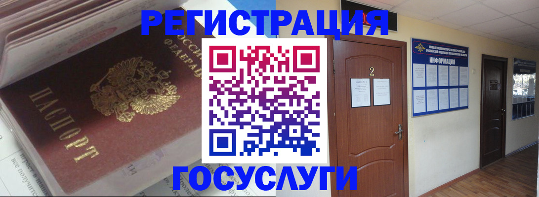 прописка в квартире в Поворино