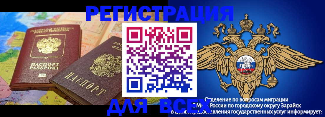 временная регистрация надежно в Поворино