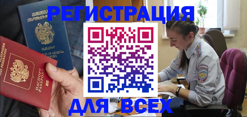 где прописаться в Поворино