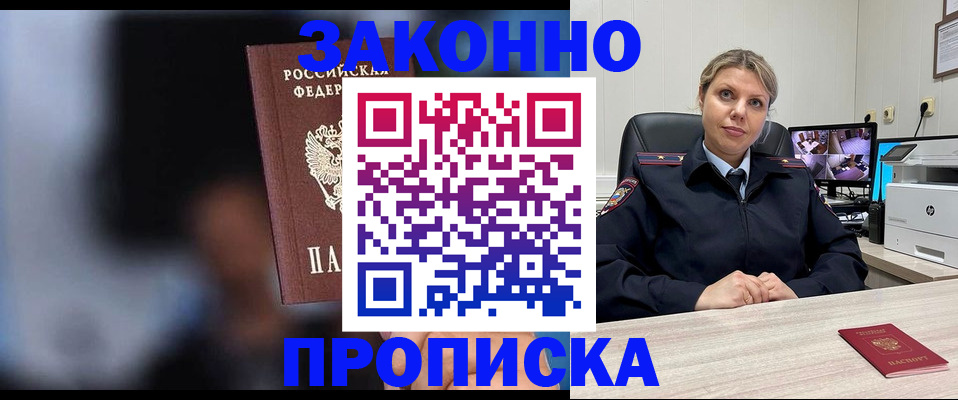 прописка для военкомата в Поворино