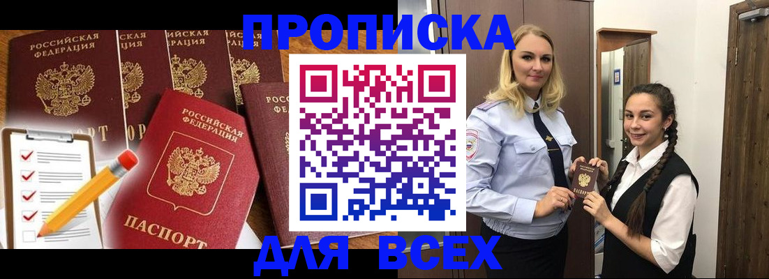 временная регистрация в Поворино